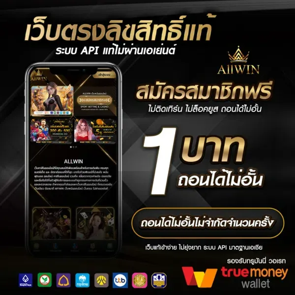 SLOT Allwin