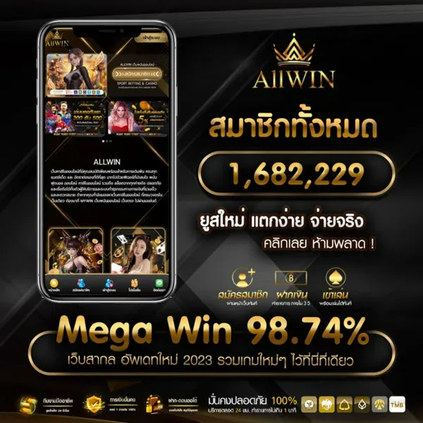SLOT Allwin